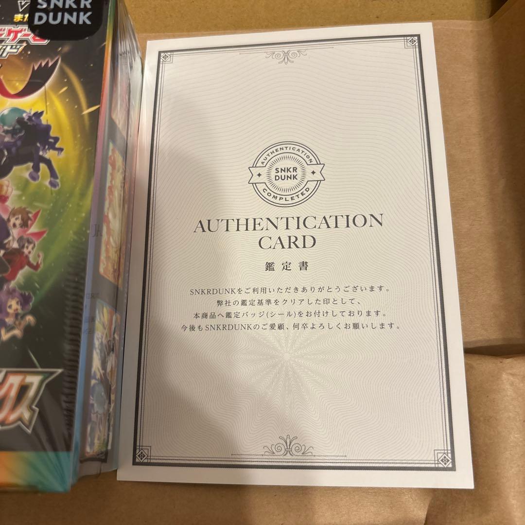 vmaxクライマックス　シュリンク付きボックス　新品未開封　スニダン鑑定品