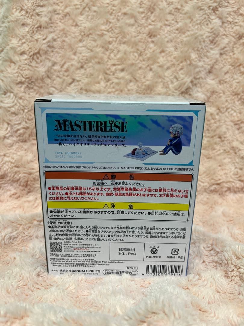 僕のヒーローアカデミア 1番くじF賞 燈矢＆焦凍