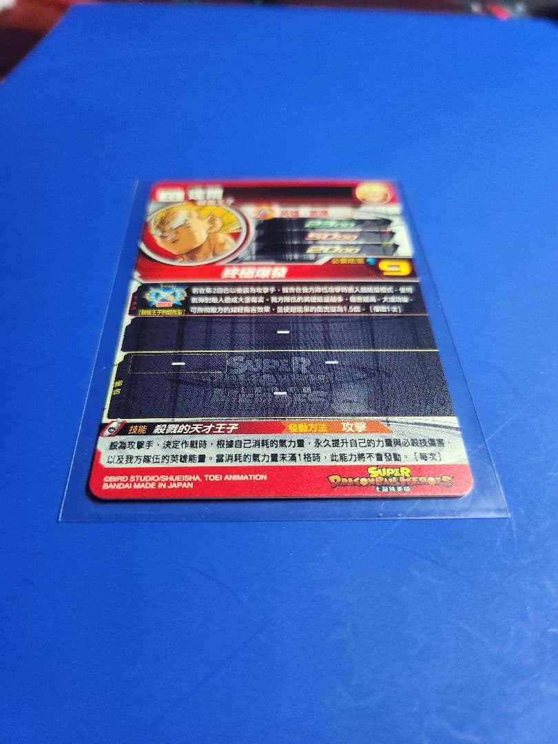 ベジータ パラレル evt2 sec2p ドラゴンボールヒーローズ