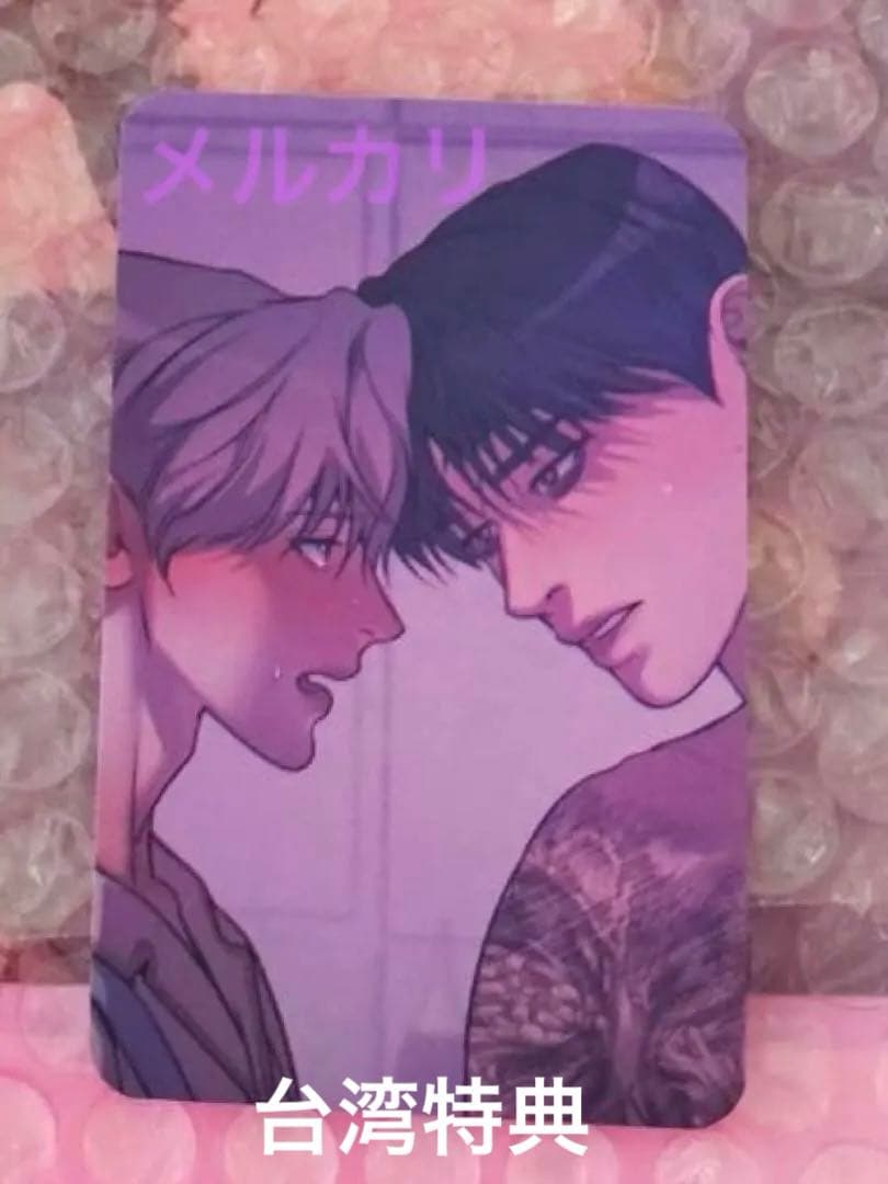 韓国BL 真珠を産む少年 発火 台北ポップアップ 購入特典 スンヒョン ゆうた②