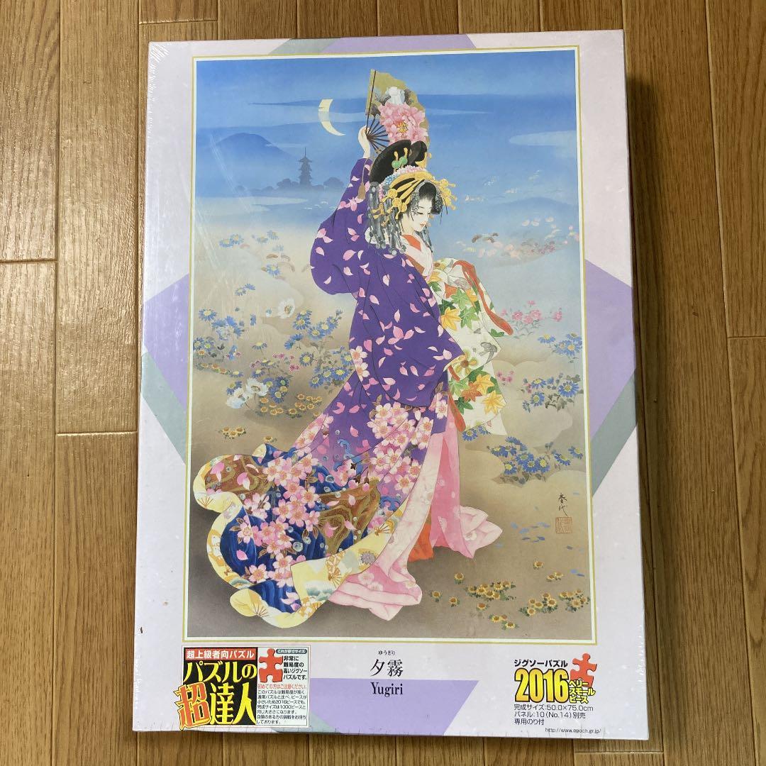 ジグゾーパズル　春代　夕霧　2016ピース　未開封