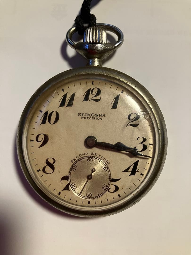 国鉄　懐中時計　昭和33年　837 不動品　SEIKOSHA PRECISION