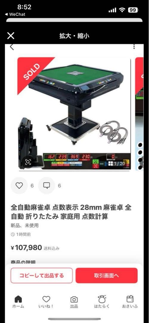 松田ページ　追加送料