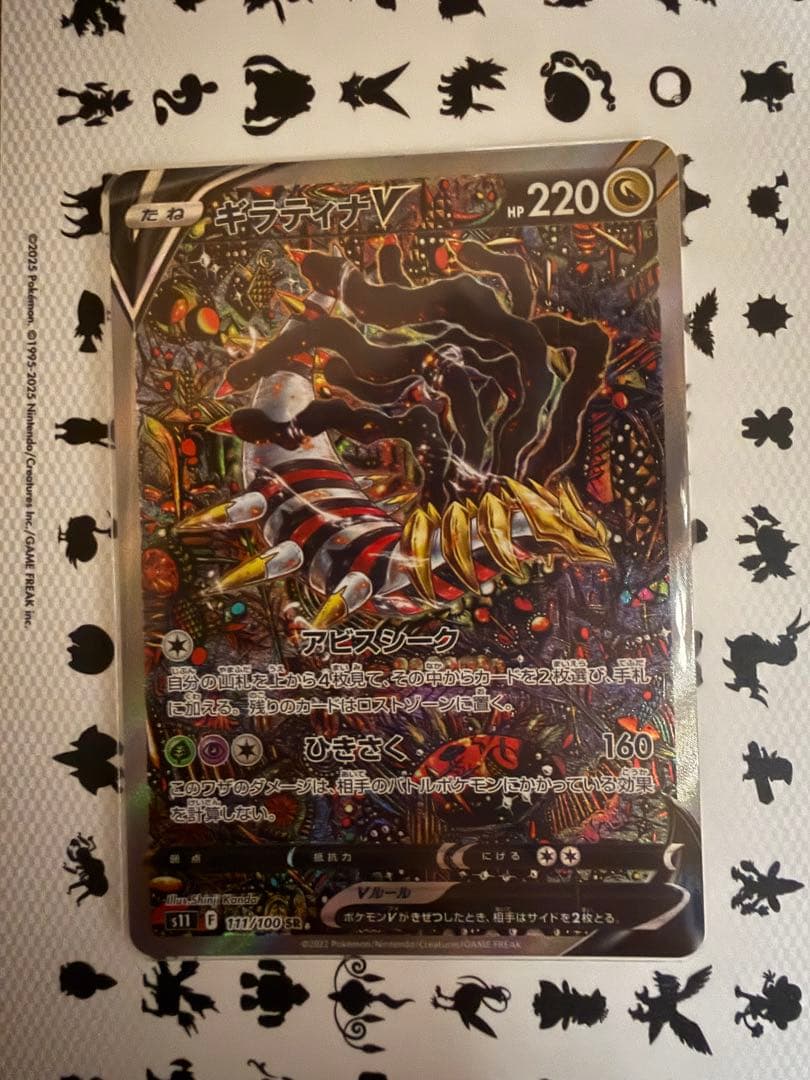 R K 断捨離中@値段交渉承ります ロストアビス　ギラティナV SA