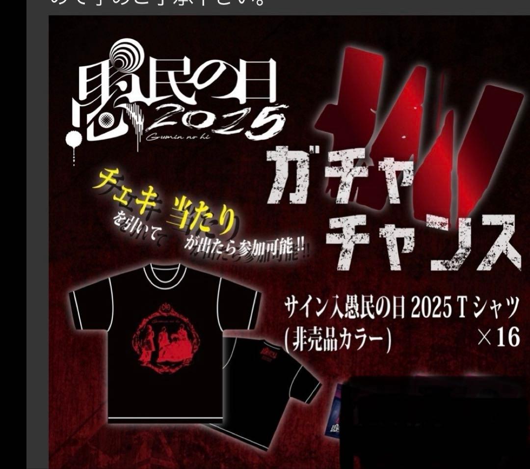 DIAURA 非売品Tシャツ