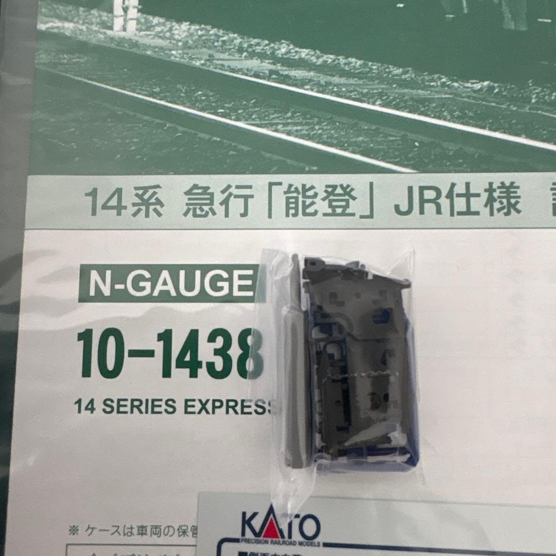 【新同】KATO 10-1438 急行「能登」JR仕様 8両フル編成⑥