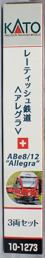 KATO　10-1273スイスレーティッシュ鉄道ABe8/12(アレグラ)3両