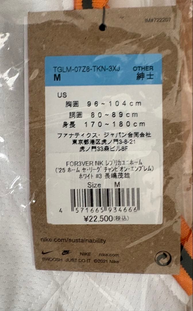 【新品未使用】長嶋茂雄　ユニフォーム　背ネームなし