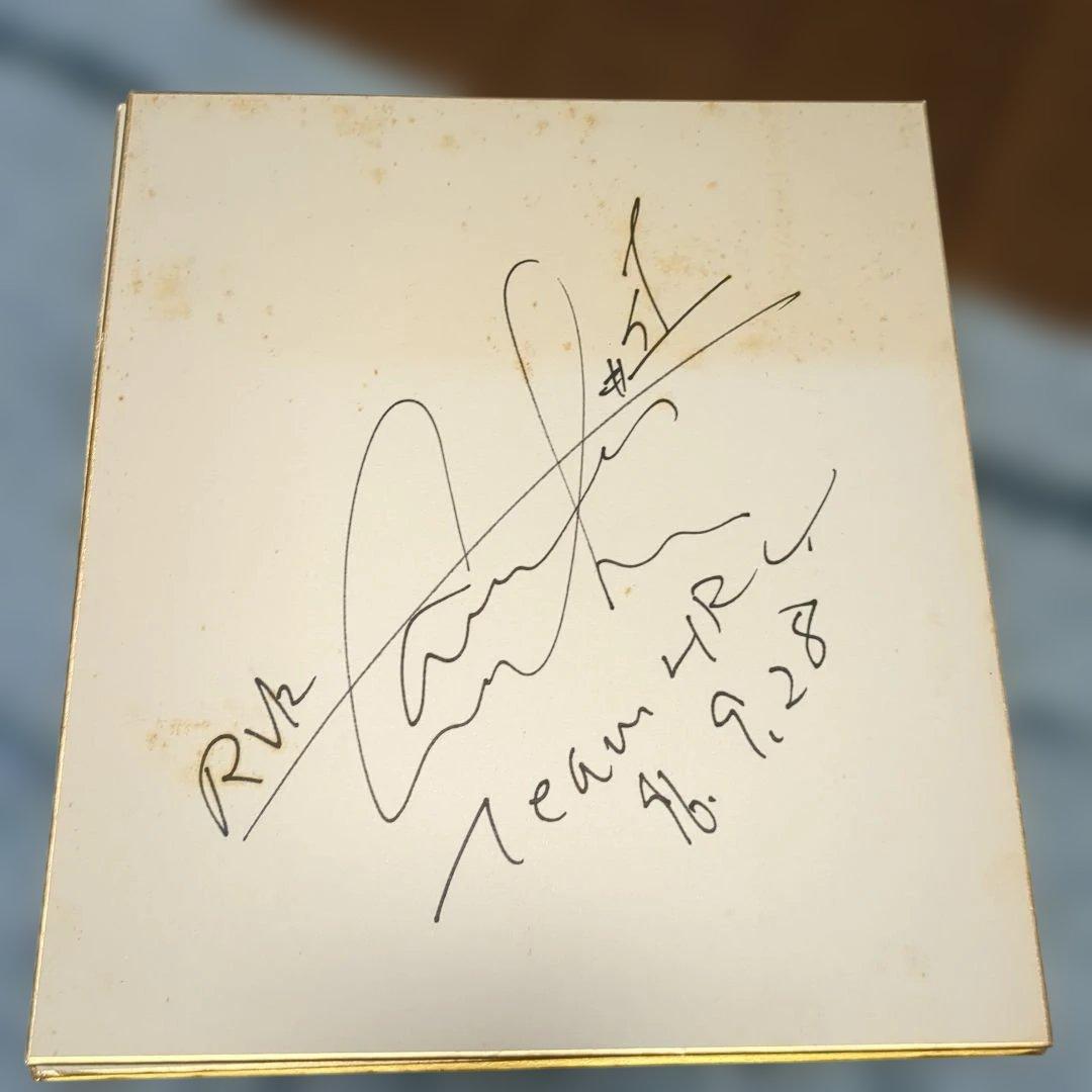 王貞治　サイン色紙　他　（解読不明サイン色紙）計8枚