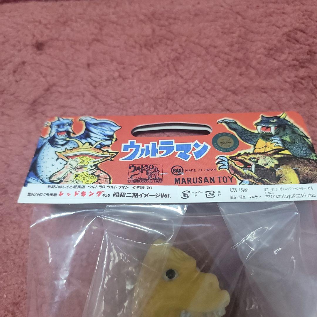 マルサン　レッドキング450　昭和二期イメージver.