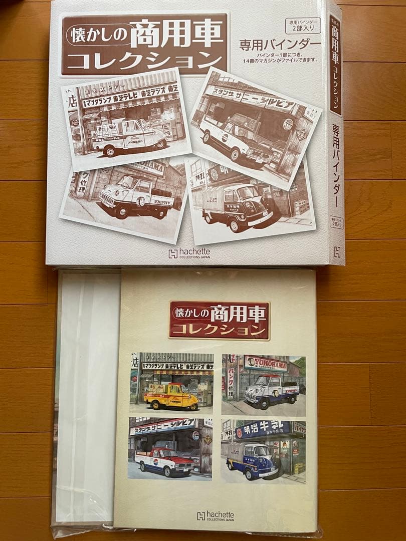 ア*オ様 アシェット 懐かしの商用車コレクション101台まとめ売り