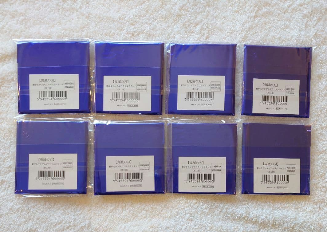 【新品未使用】コンプ 鬼滅の刃 繋がるランダムアクリルスタンド 62点セット