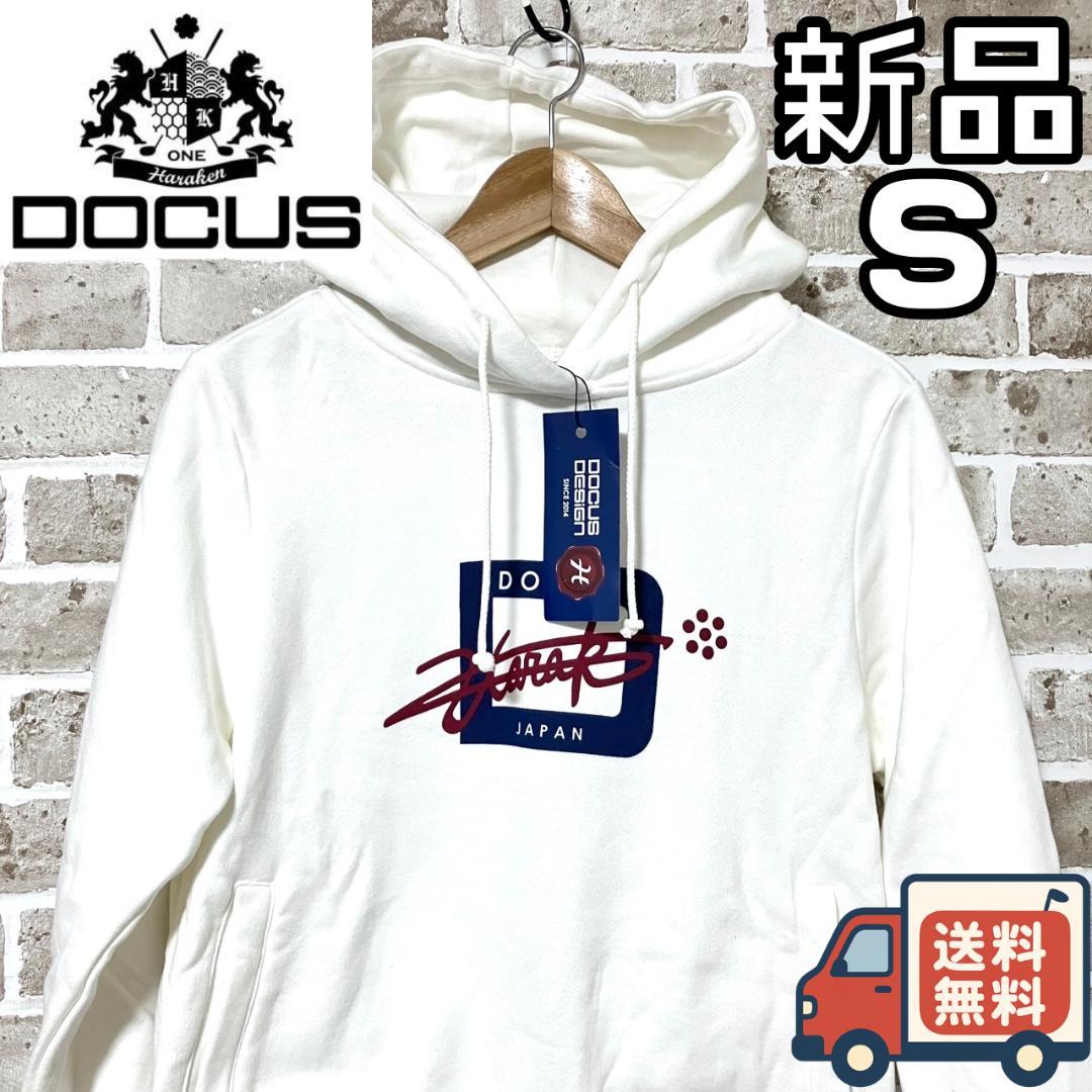 【24時間以内/匿名配】新品 ドゥーカス DOCUS メンズ パーカー Sサイズ