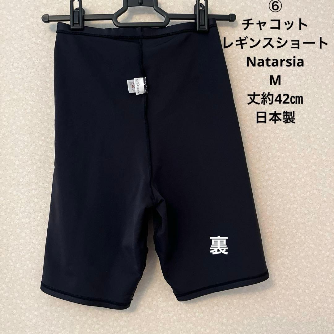 大人バレエレオタード・Chacott・フィットネスAnri&Bebe 等12点