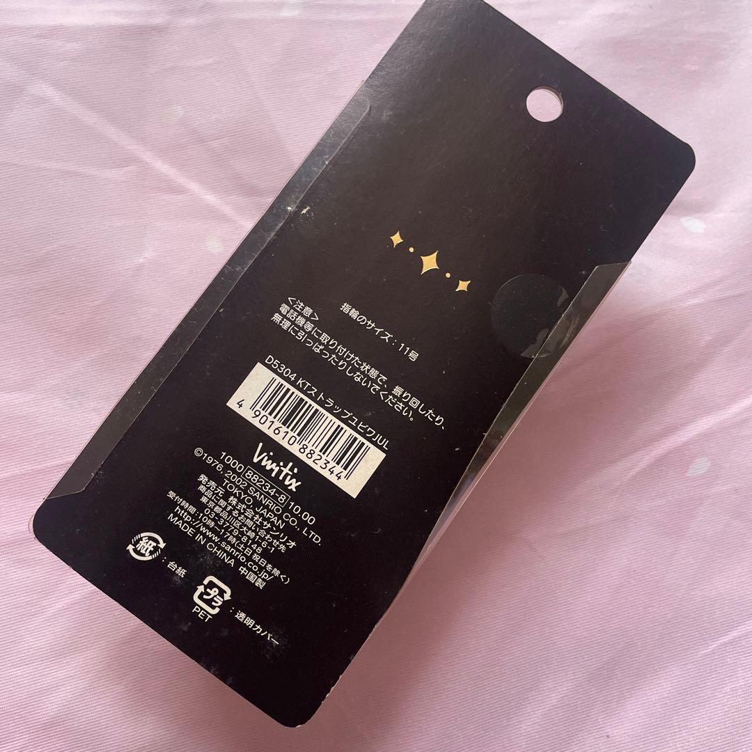 ★ハローキティストラップ＆指輪★