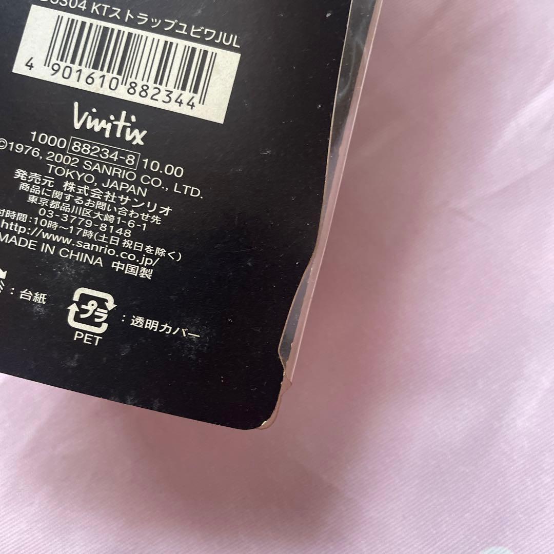 ★ハローキティストラップ＆指輪★