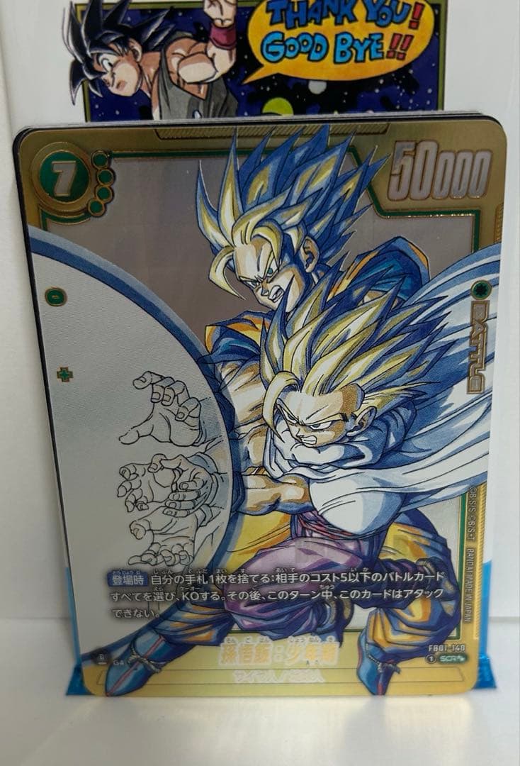 （おまけ付き）ドラゴンボール マンガブースター2 孫悟飯 少年期SCR⭐︎⭐︎