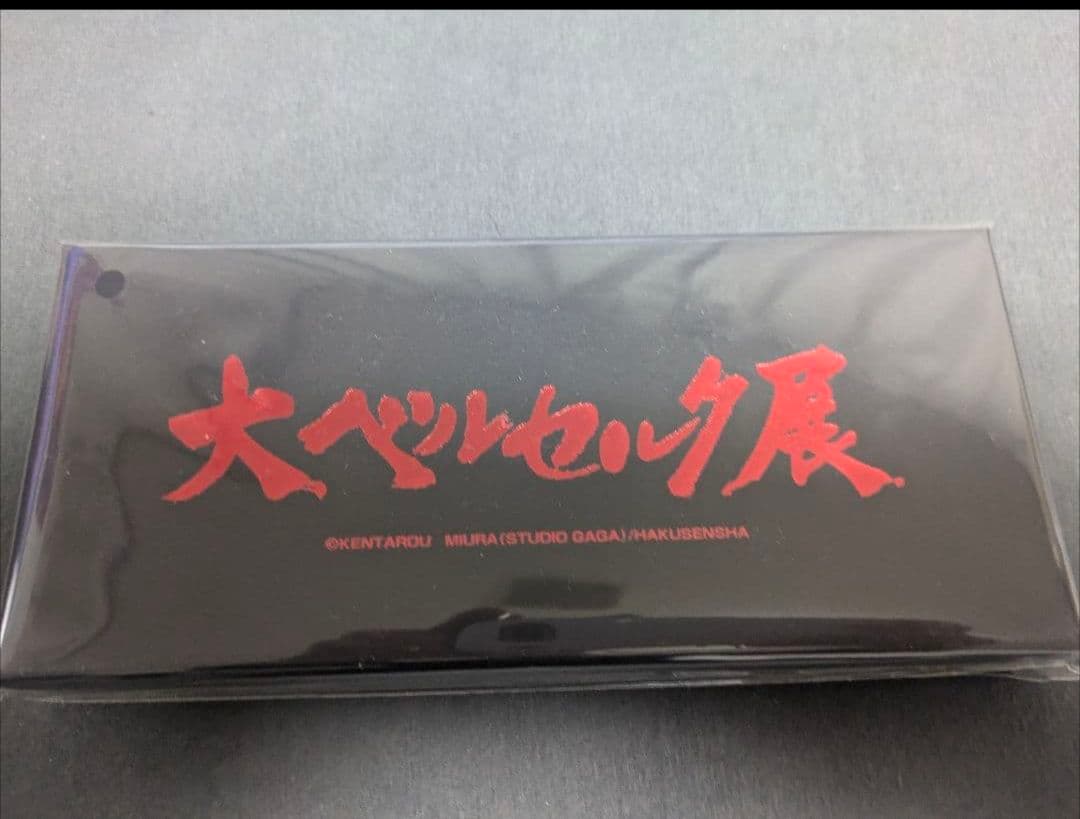 大ベルセルク展　ドラゴンころし　ペーパーナイフ