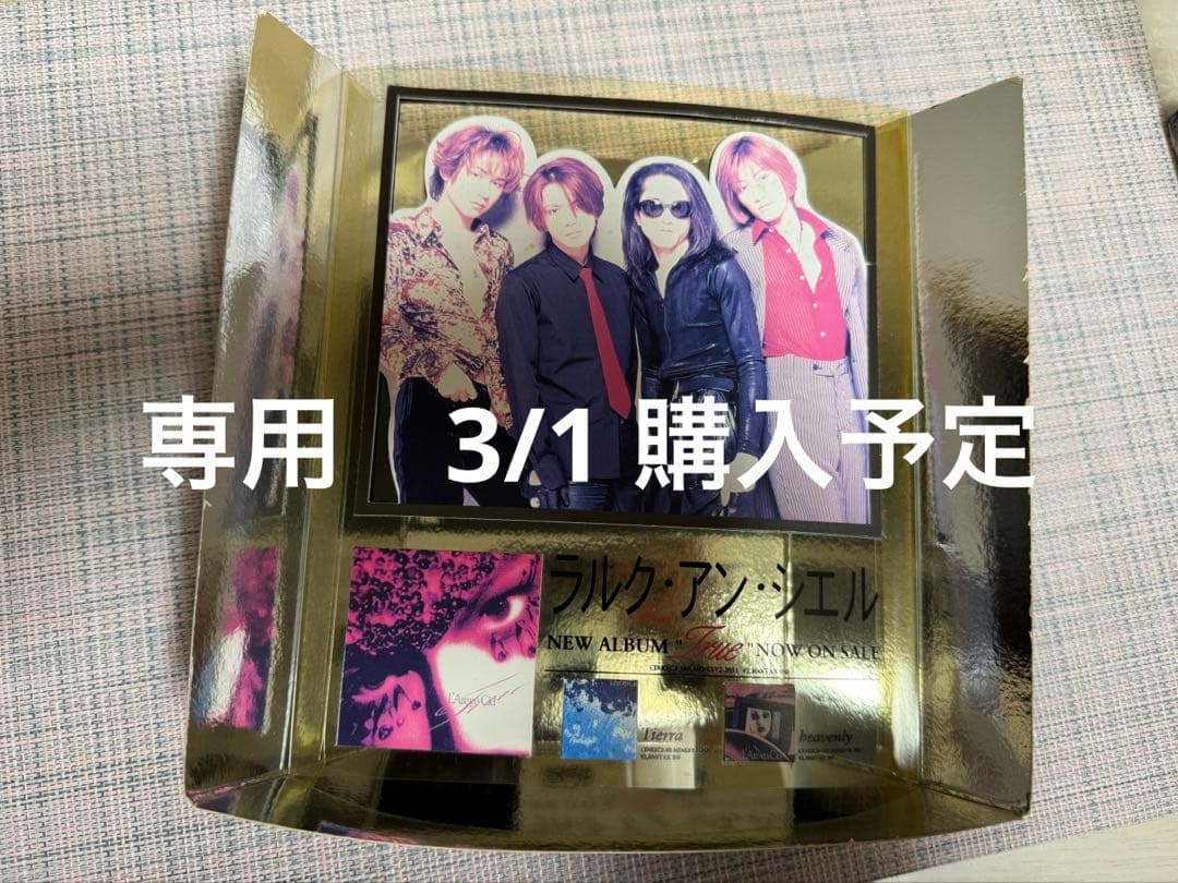 ③ HYDEIST 81°様 3/1購入 POP