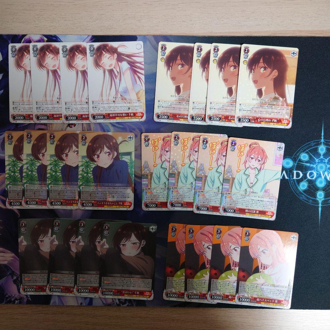 ヴァイスシュバルツ　彼女お借りします　かのかり　4コンセット　　おまけ付き