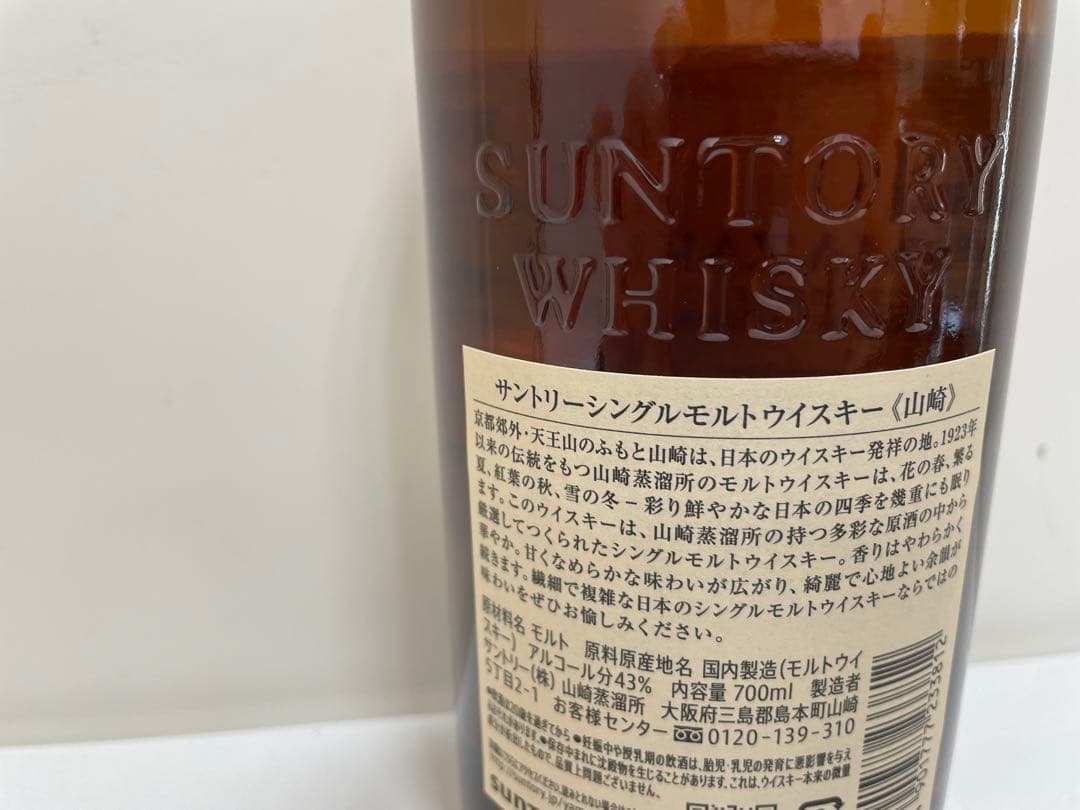 サントリー　山崎　シングルモルトウイスキー NV 700ml 43% 箱有り