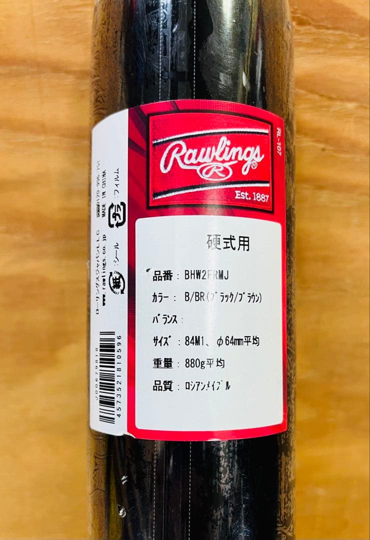 未使用に近い Rawlings ローリングス 木製硬式用バット BHW2FRMJ