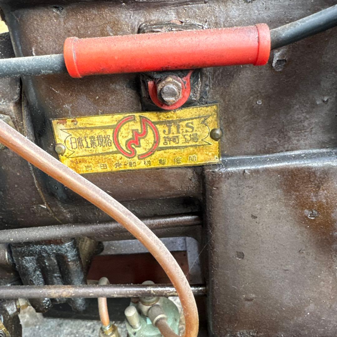 MASTER 石油発動機エンジン レトロ　マスター(吉田製作所)