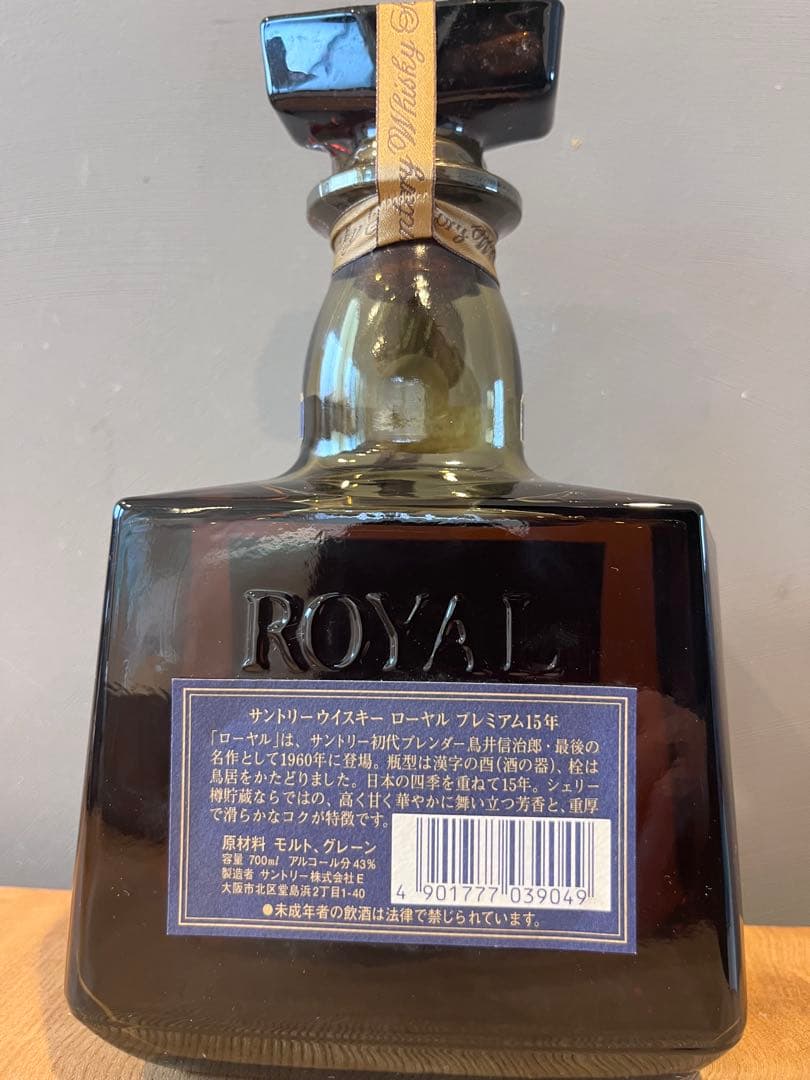 サントリー ウイスキー ローヤル 15年