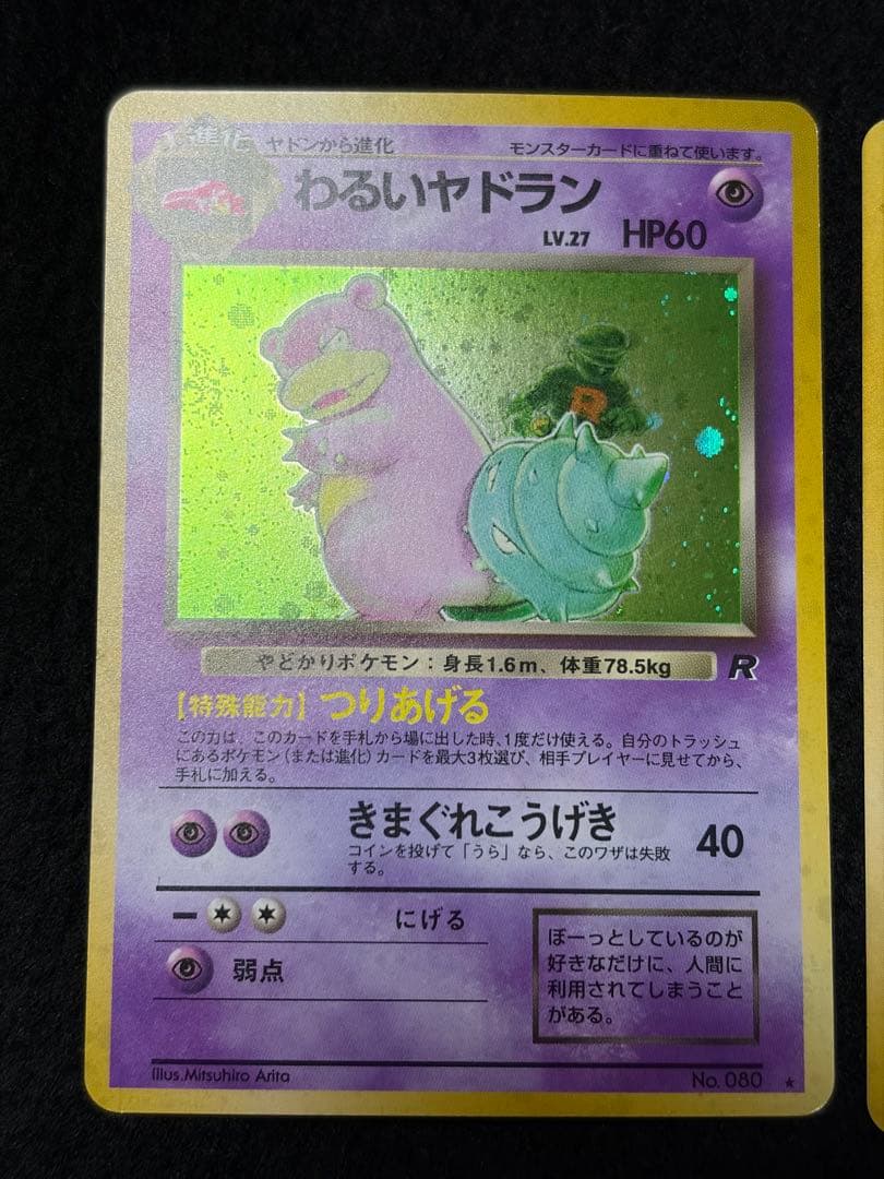 【美品】旧裏　まとめ売り　全面ホロ含む