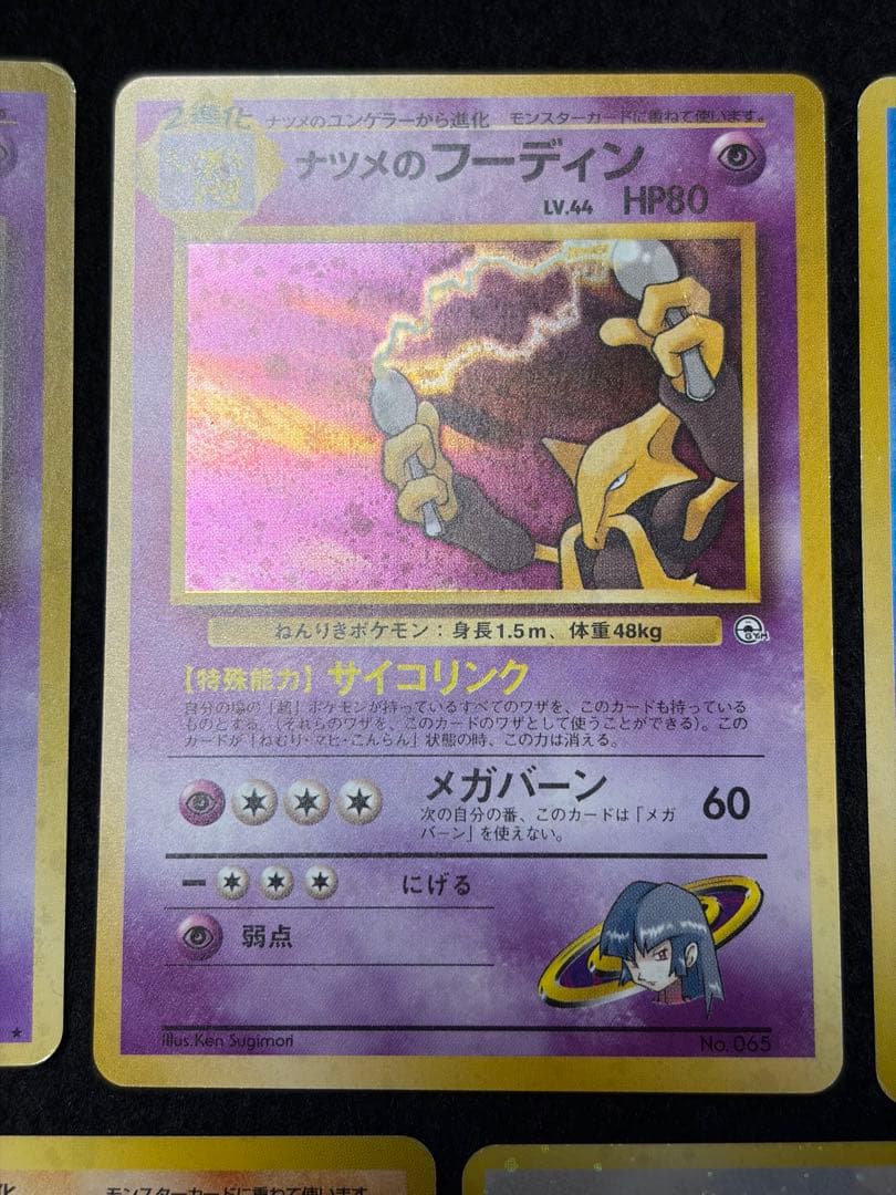 【美品】旧裏　まとめ売り　全面ホロ含む