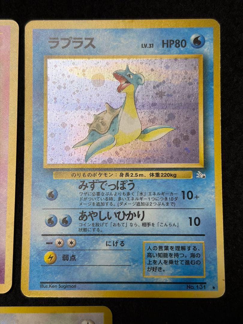 【美品】旧裏　まとめ売り　全面ホロ含む