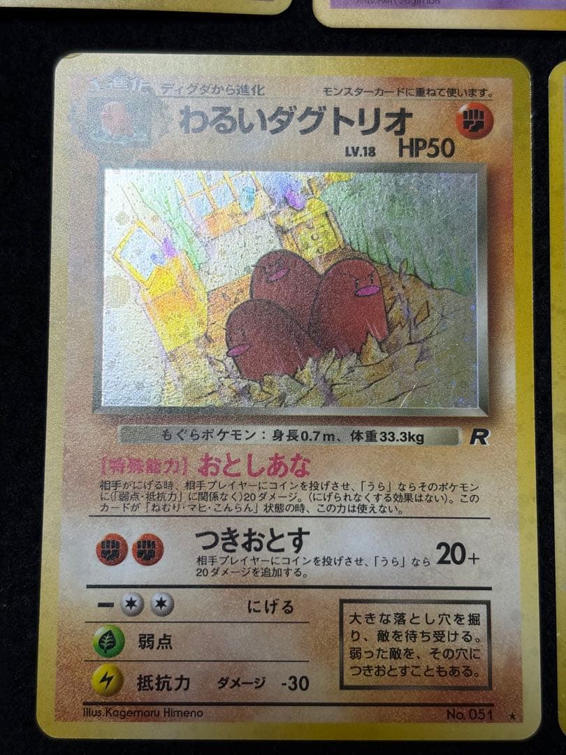 【美品】旧裏　まとめ売り　全面ホロ含む