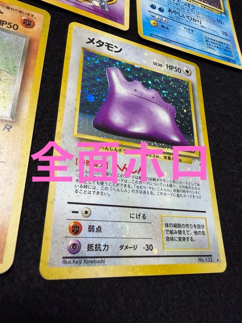 【美品】旧裏　まとめ売り　全面ホロ含む