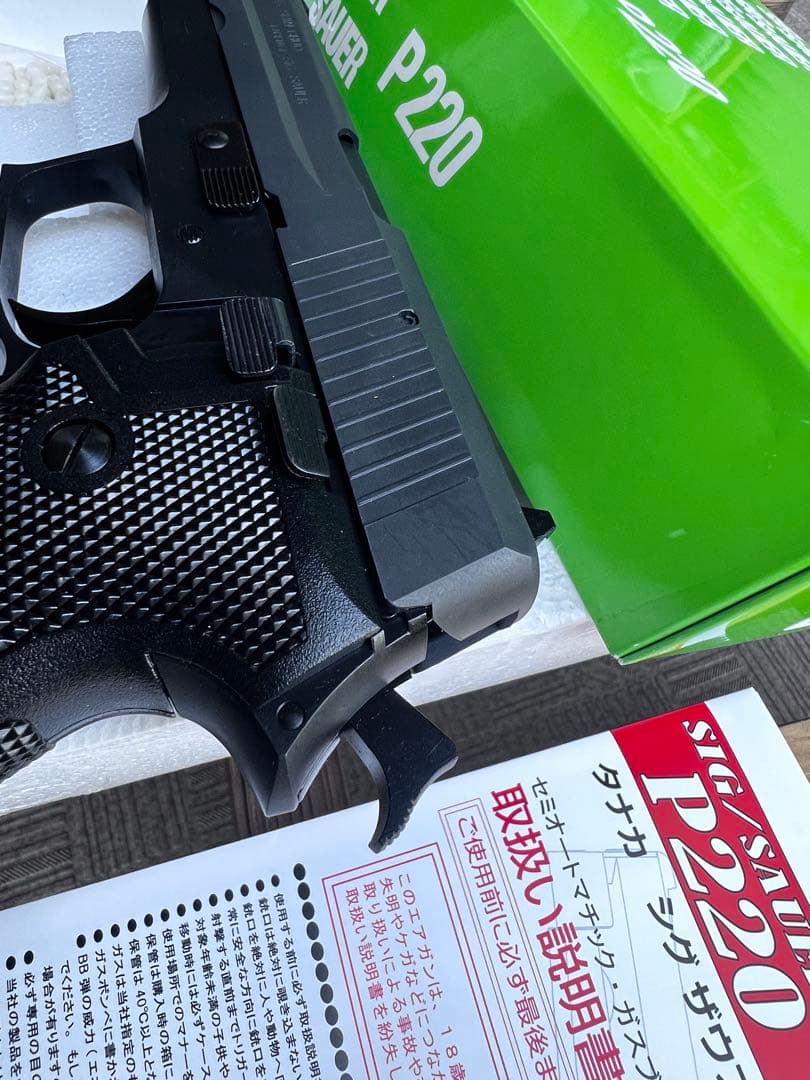 タナカSIG P220海上自衛隊拳銃ガスブローバック