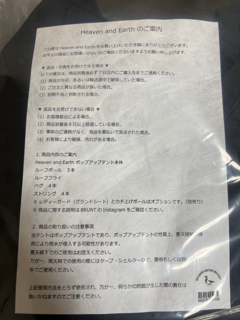 BRUNT ポップアップテント　グランドシート付　ブラックカラー