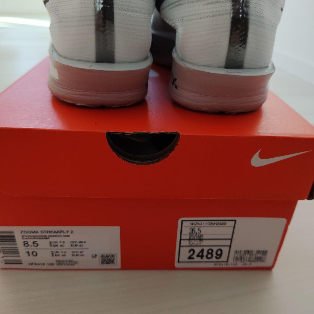 Nike ストリークフライ2　 26.5㌢