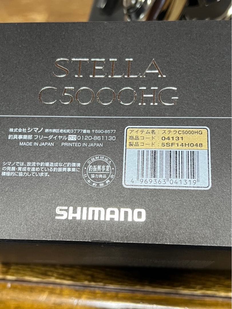 シマノ18ステラ　C5000HG