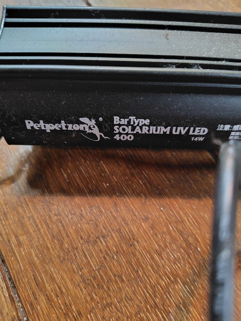 ソラリウム バータイプ 400