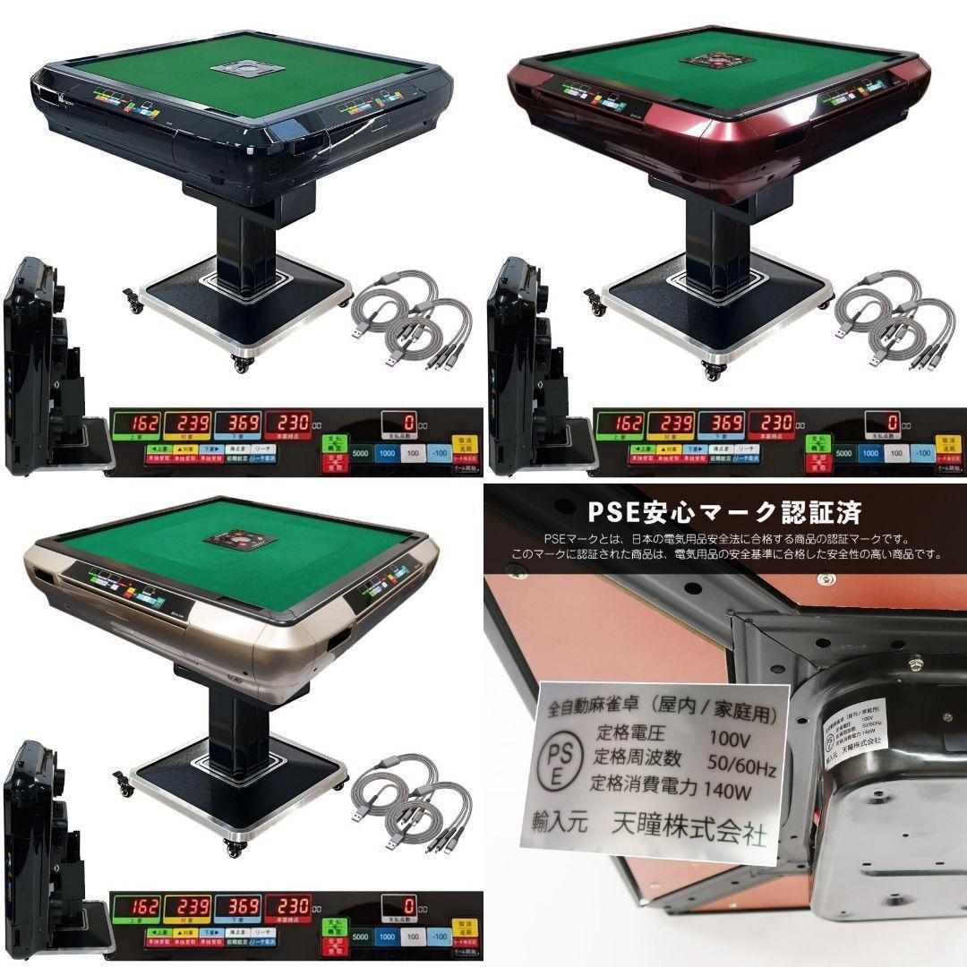 全自動麻雀卓 点数表示 28mm 麻雀卓 全自動 折りたたみ アルミ2535