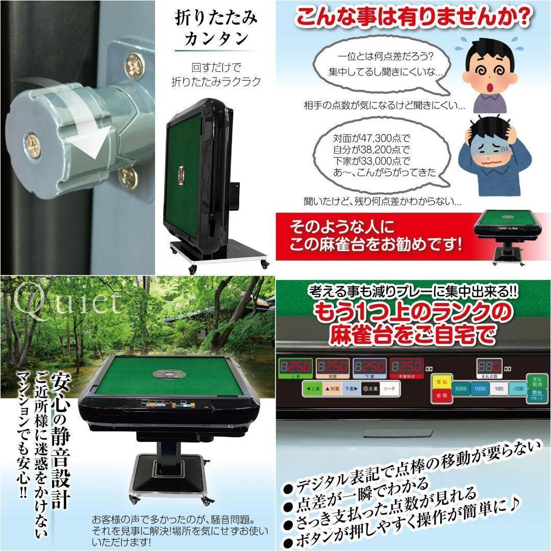 全自動麻雀卓 点数表示 28mm 麻雀卓 全自動 折りたたみ アルミ2535