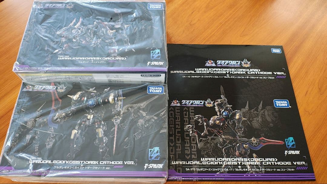 ダイアクロン モール限定 DA-110ジャグワ、DA-111ガイストセット