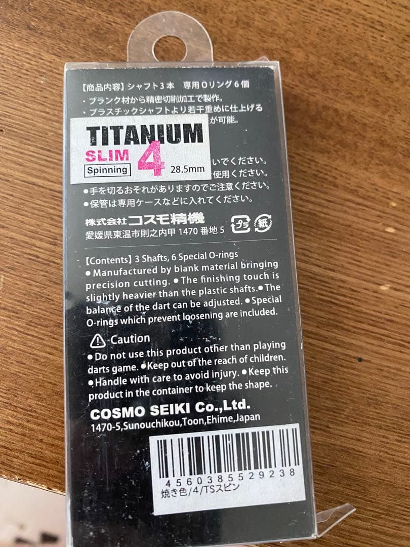 ダーツ COSMO DARTS Fit Flight Titanium slim4