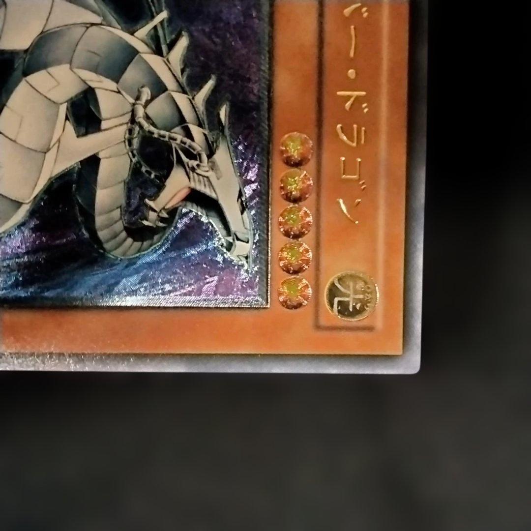 【当時物・プレイ用】遊戯王 サイバードラゴン サイバーエンドドラゴン　レリーフ