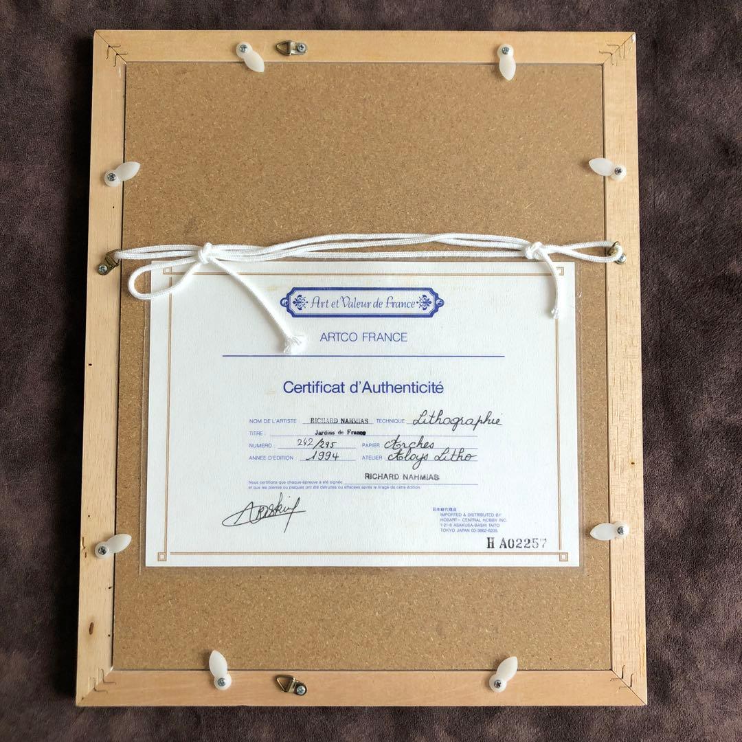 Richard Nahmias リチャード・ナミアス リトグラフ 額装