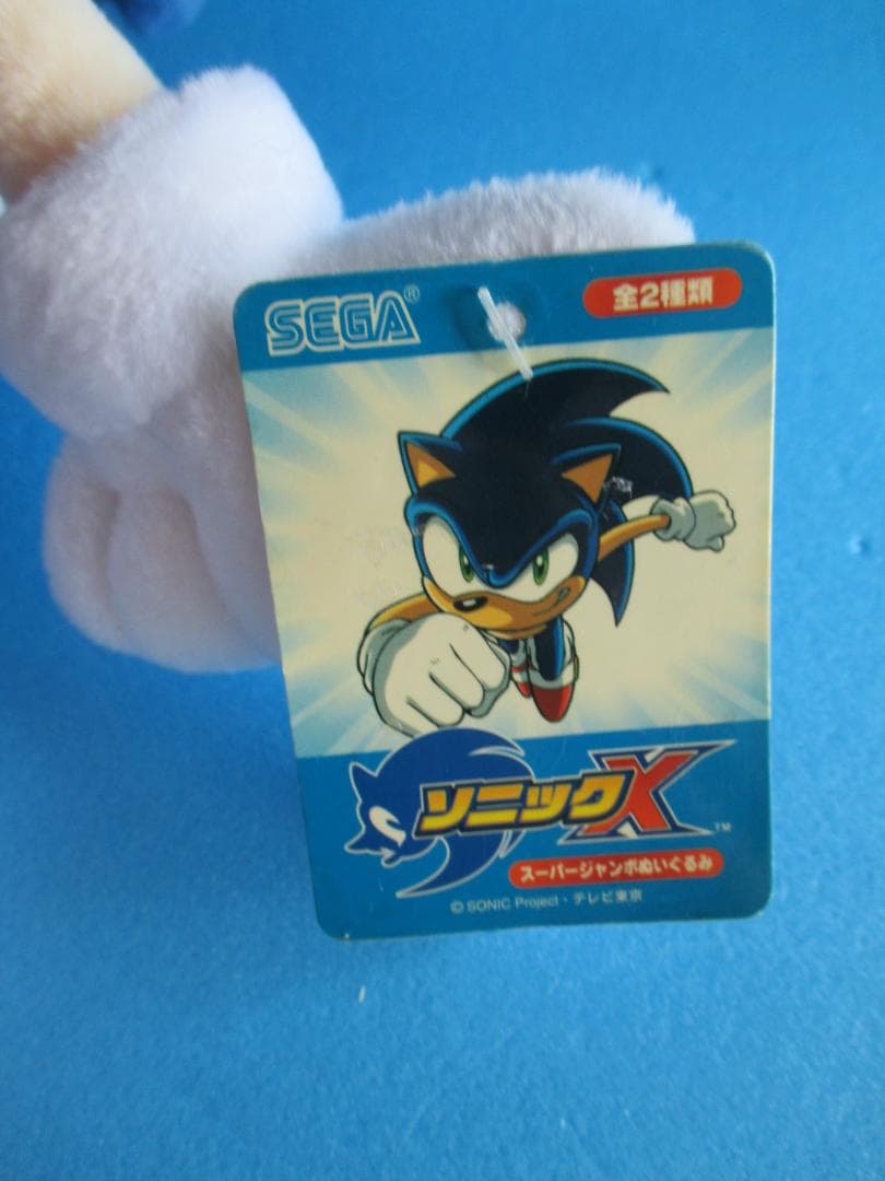 セガ◎ソニックXぬいぐるみ◎スーパージャンボスタンダードSEGA
