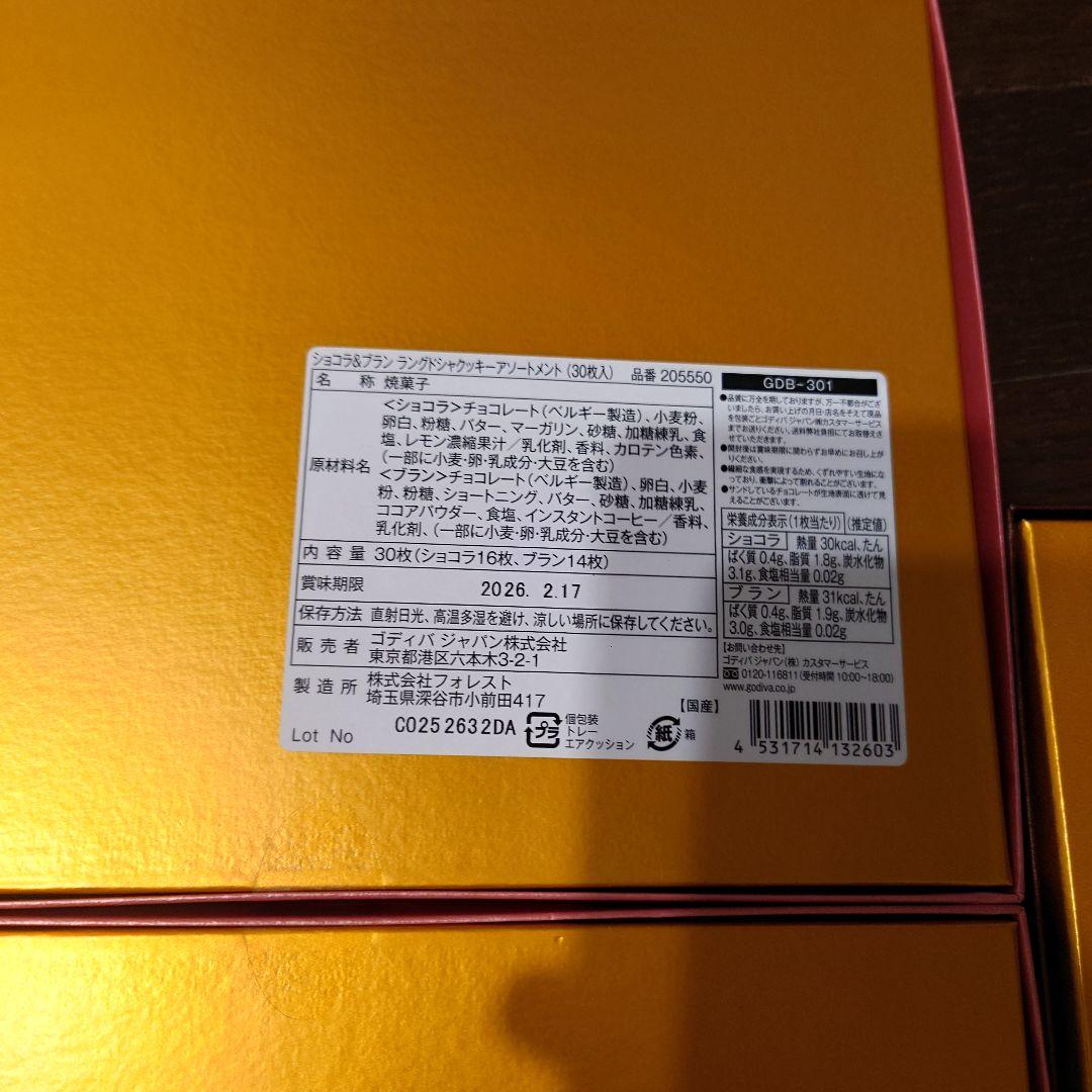 ゴディバ　ラングドシャ30枚入り5箱