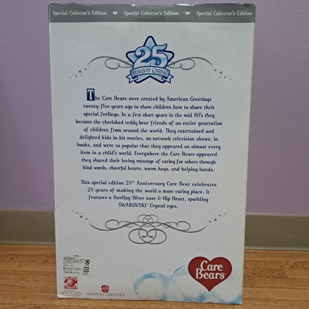 ケアベアぬいぐるみ 25周年限定 スワロフスキー使用 Care Bear