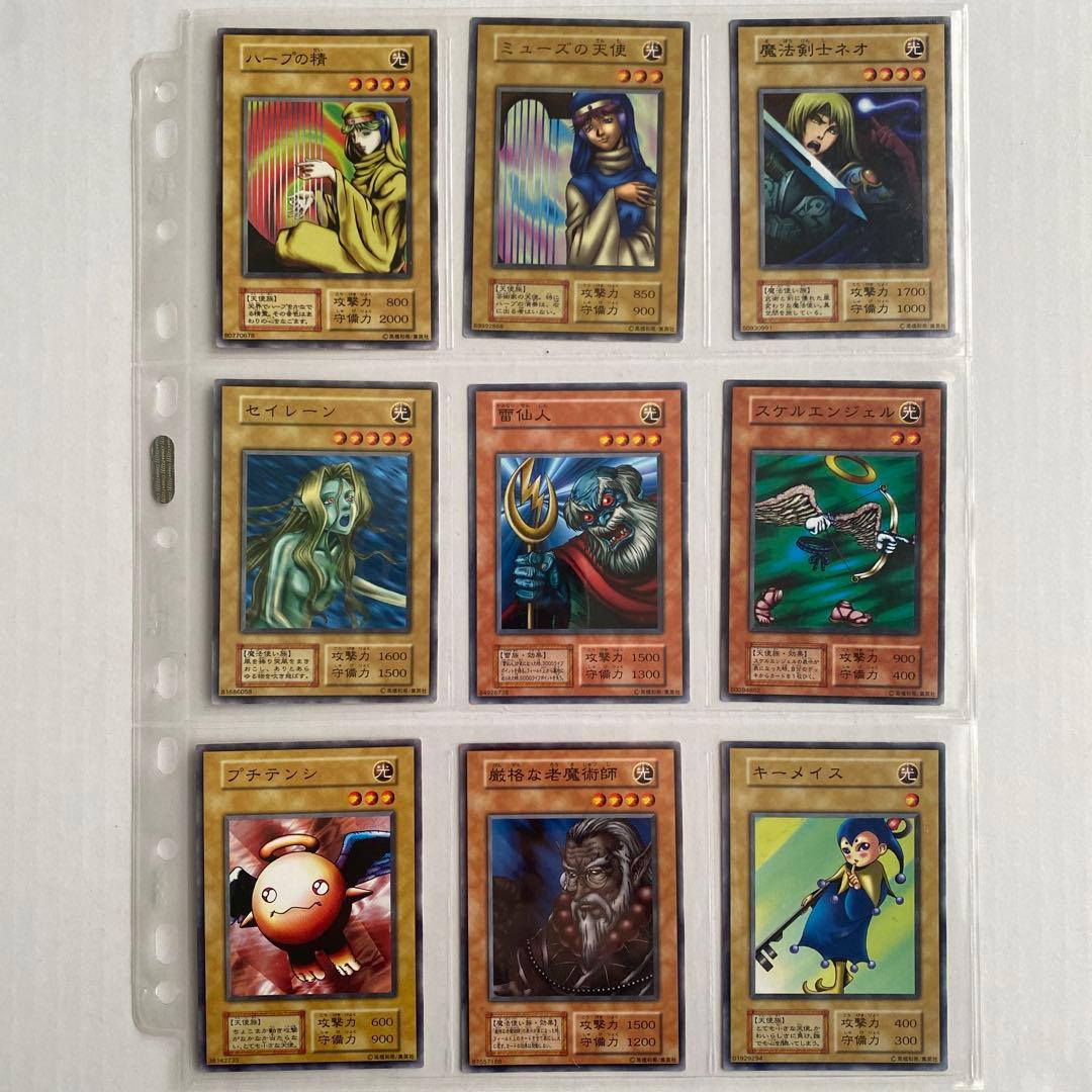 【まとめ売り】遊戯王　初期　ノーマル　光属性　モンスターカードセット 34枚