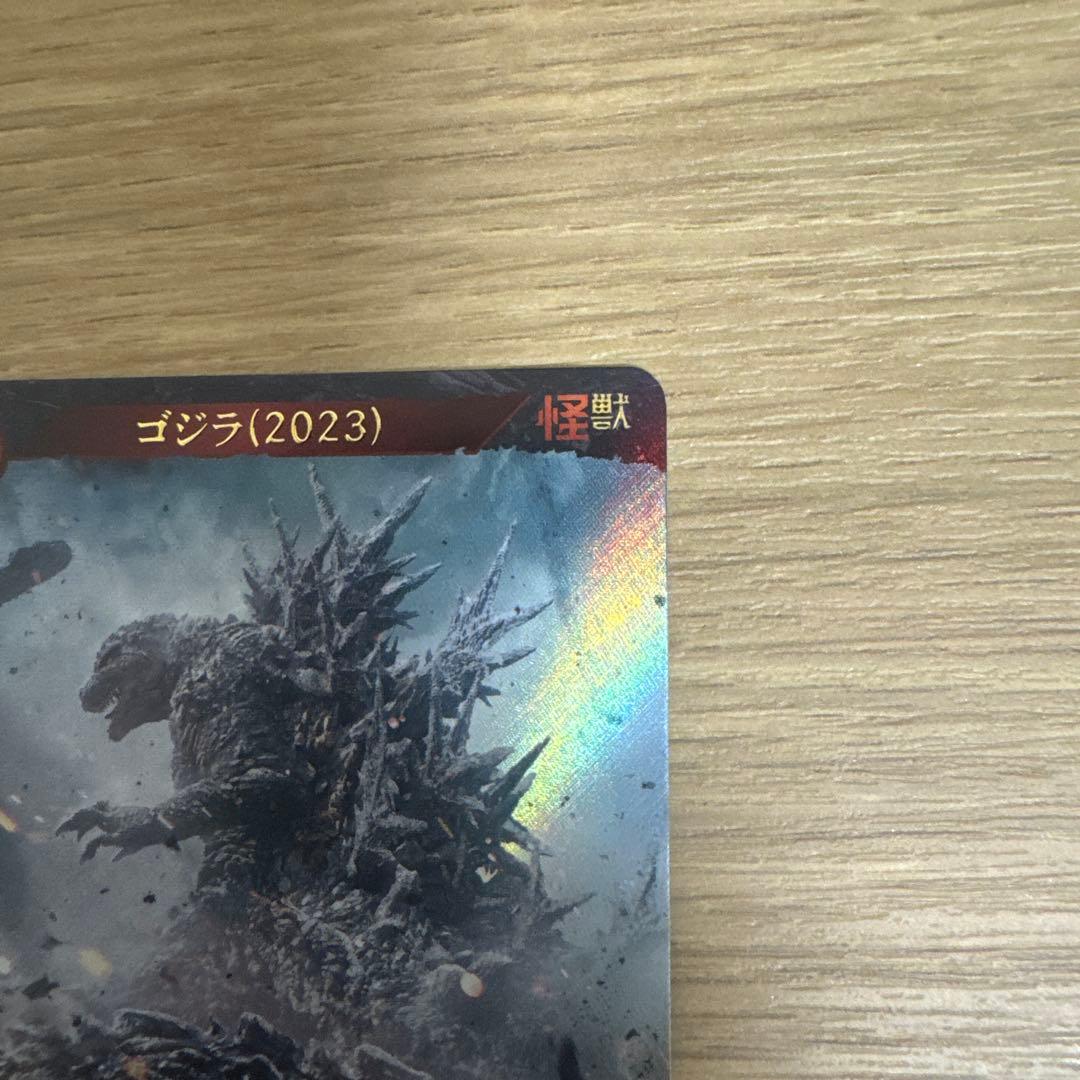 ゴジラカードゲーム　ゴジラ（2023）SP【4637