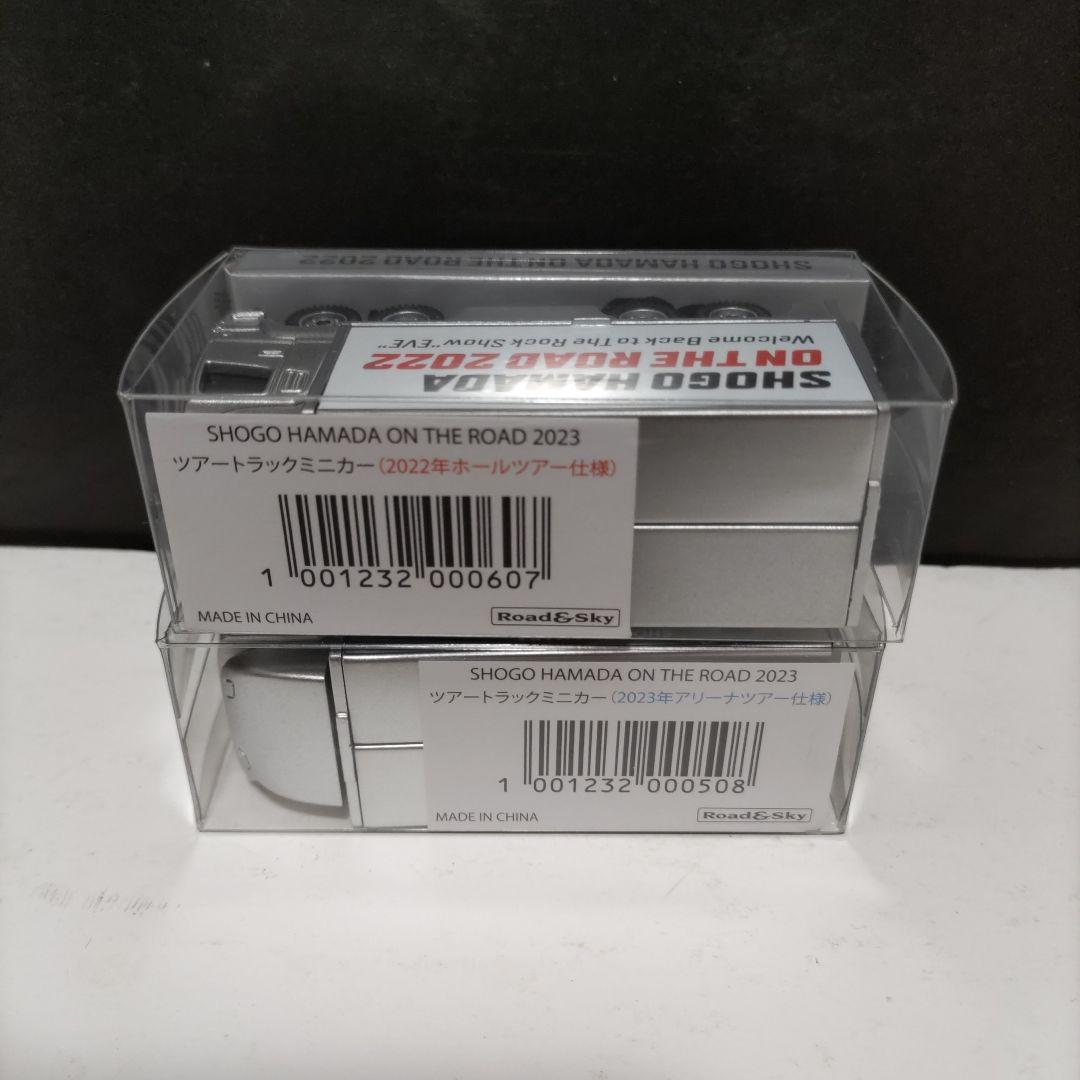 【未開封】浜田省吾 ON THE ROAD 2022、2023 ミニカーセット